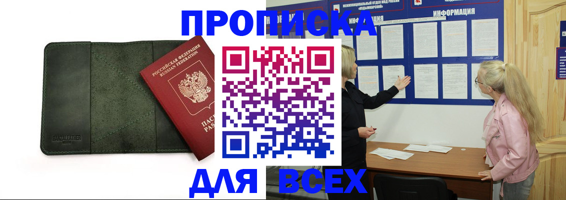 временная регистрация гарантия в Астраханской области