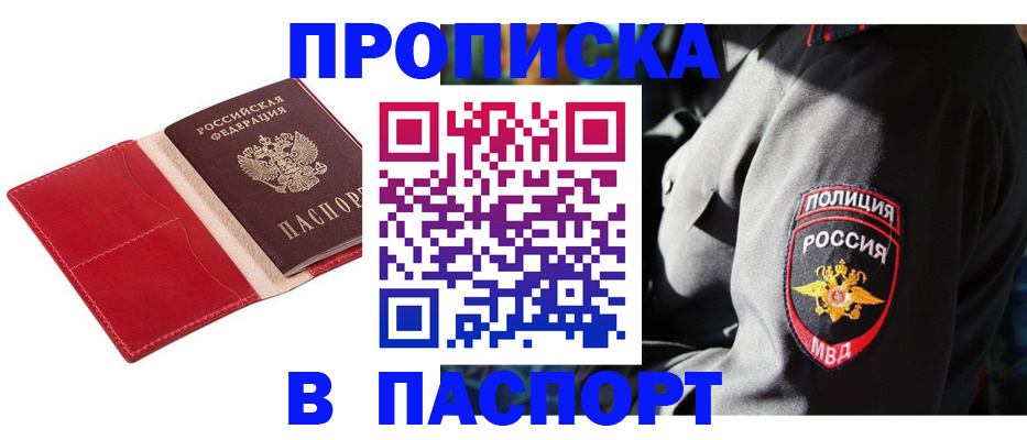 временная регистрация гарантия в Астраханской области
